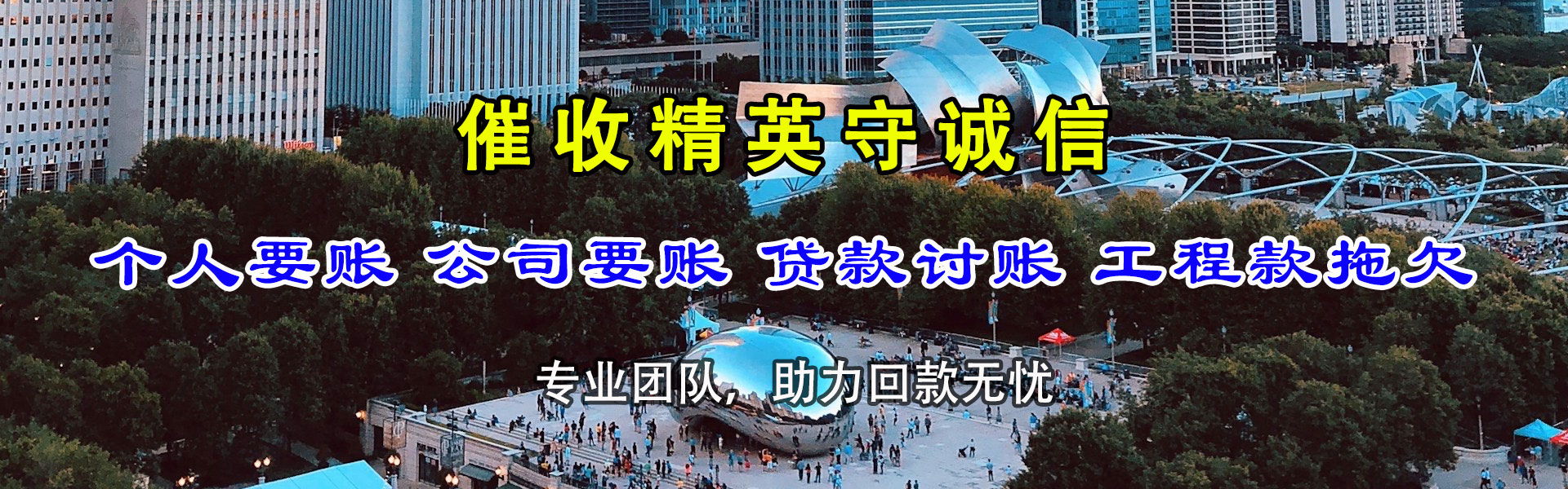 锡山要债公司